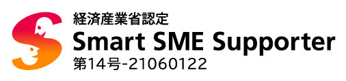スマートSMEサポーター