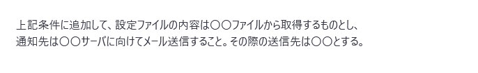 ChatGPTへのプログラミング作成要求02