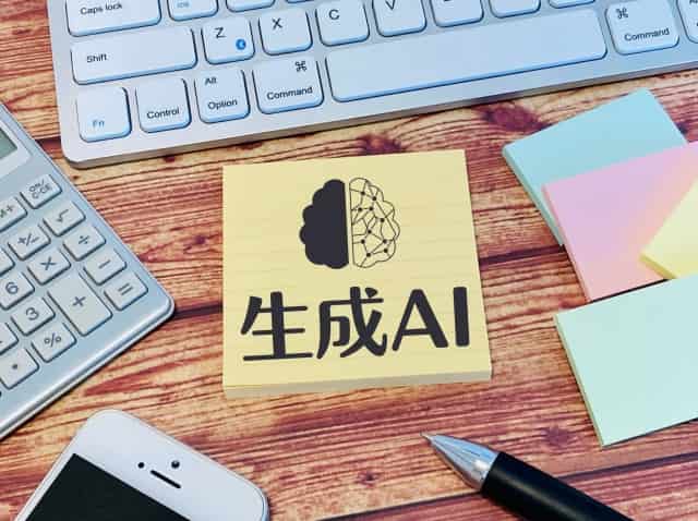 生成AIとは