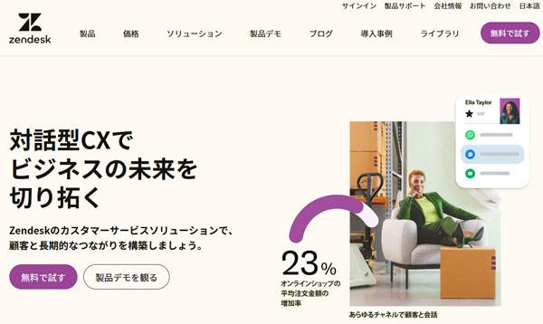 Zendesk