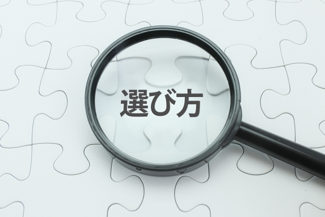 FAQシステムを選ぶときのポイント