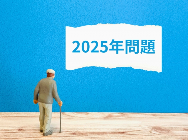 医療業界の課題の根源である「2025年問題」