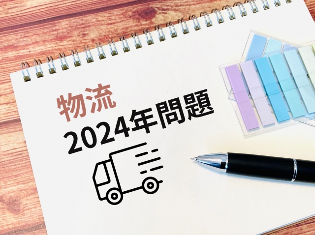 物流業界が抱える2大脅威とは?