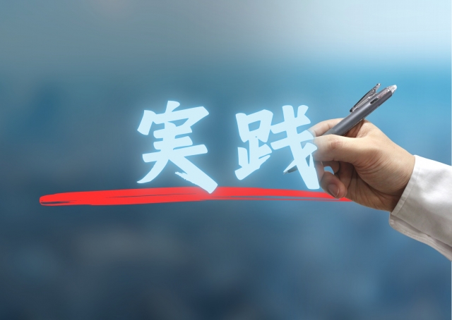 内面化(Internalization)