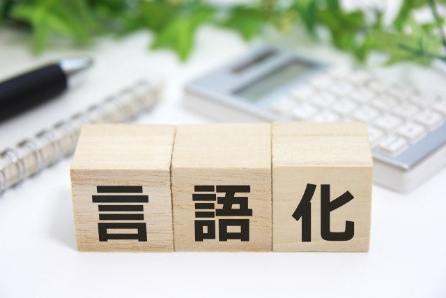 形式知
