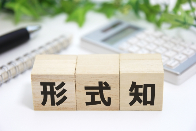 近接移転とは?