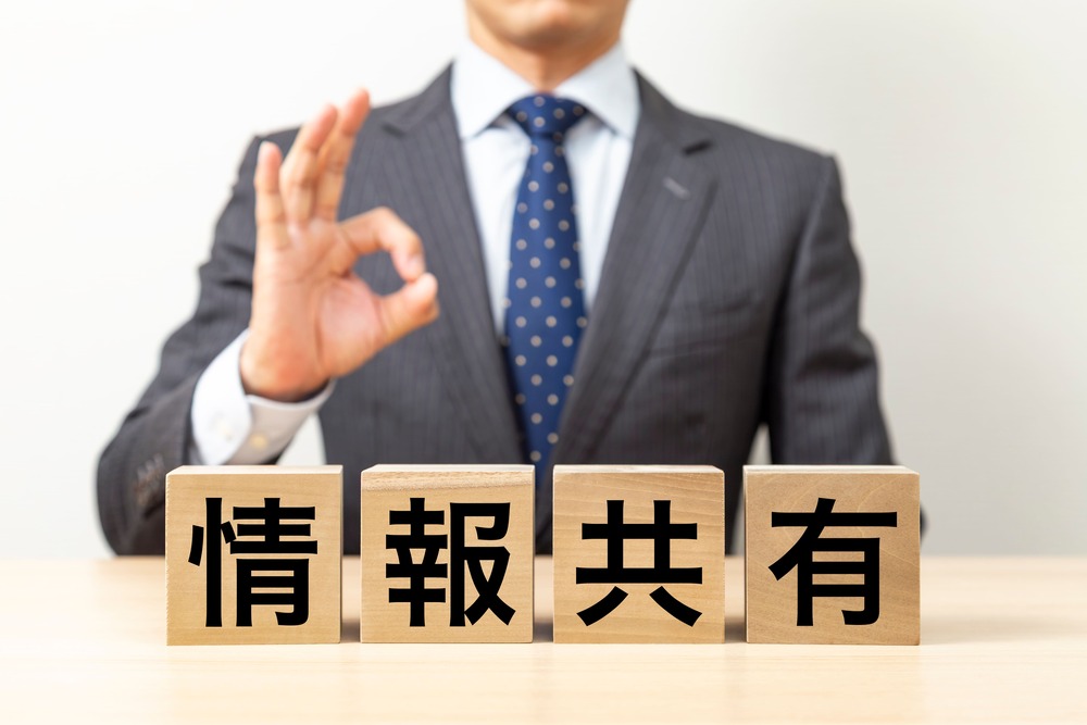 2つの課題の根底にある課題は「情報共有」